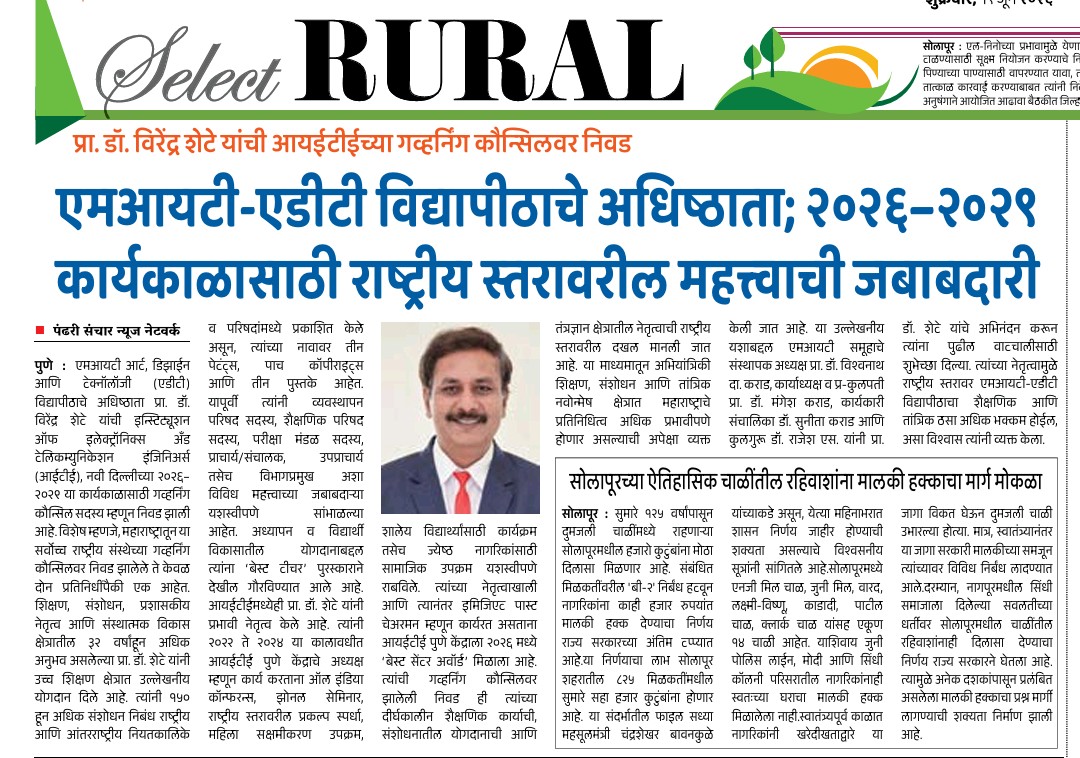 Pudhari Sanchar News Network